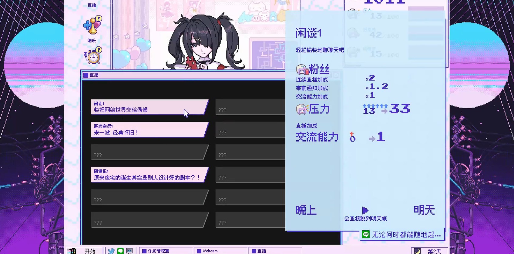 主播女孩重度依赖手机版本移植