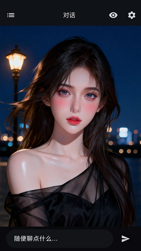 星宠截图2