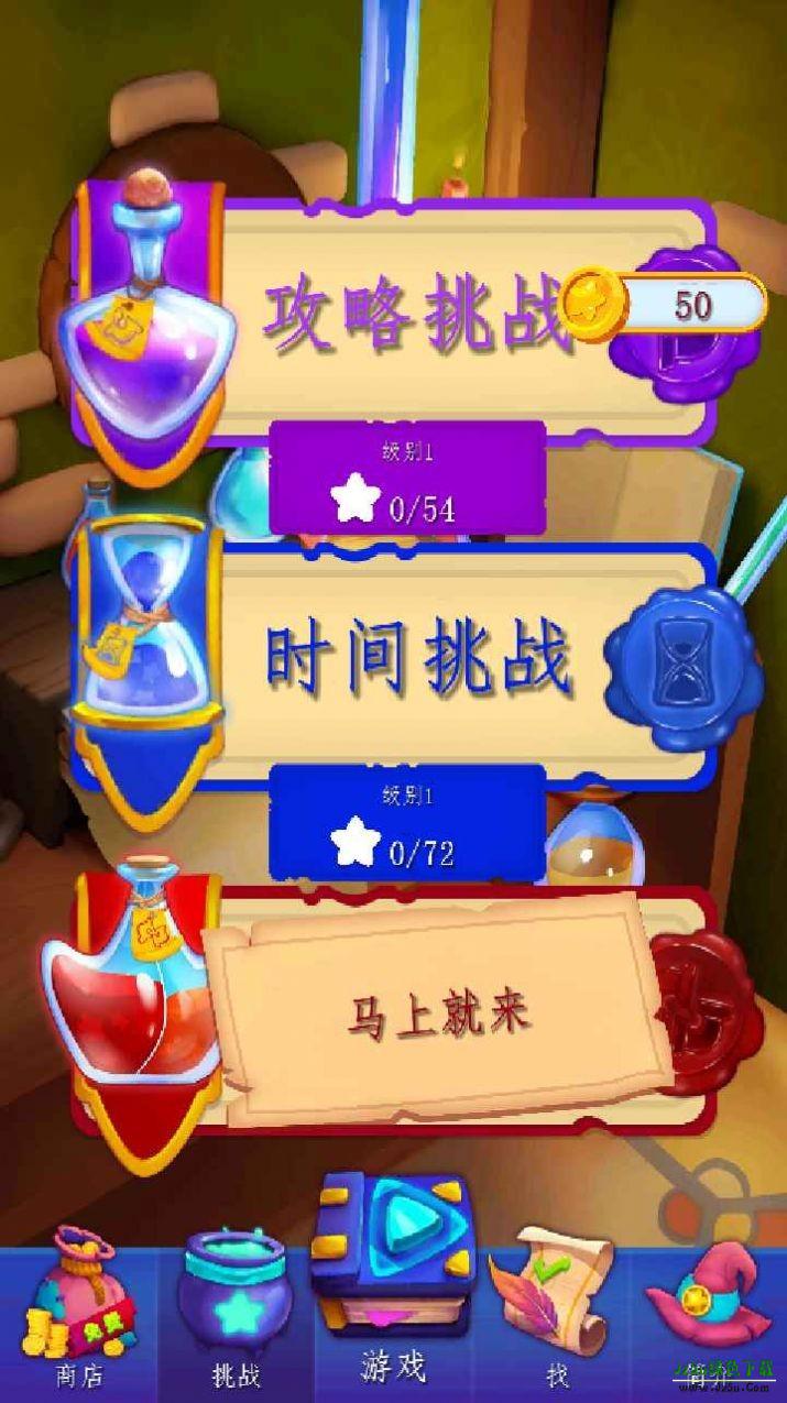  炼金实验室
