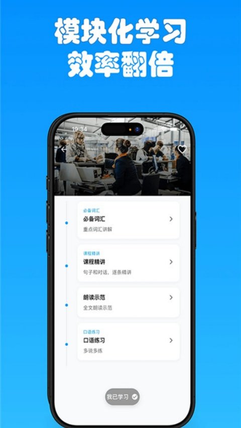 有伴英语截图