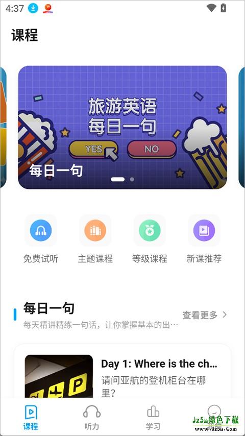 有伴英语
