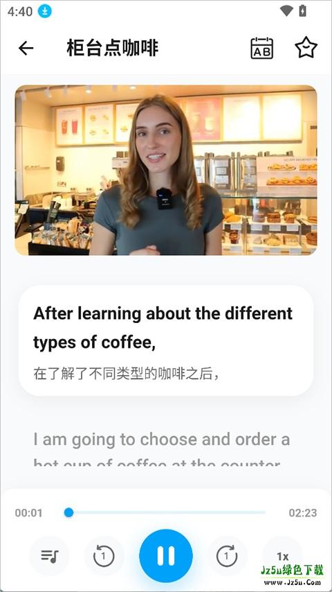 有伴英语