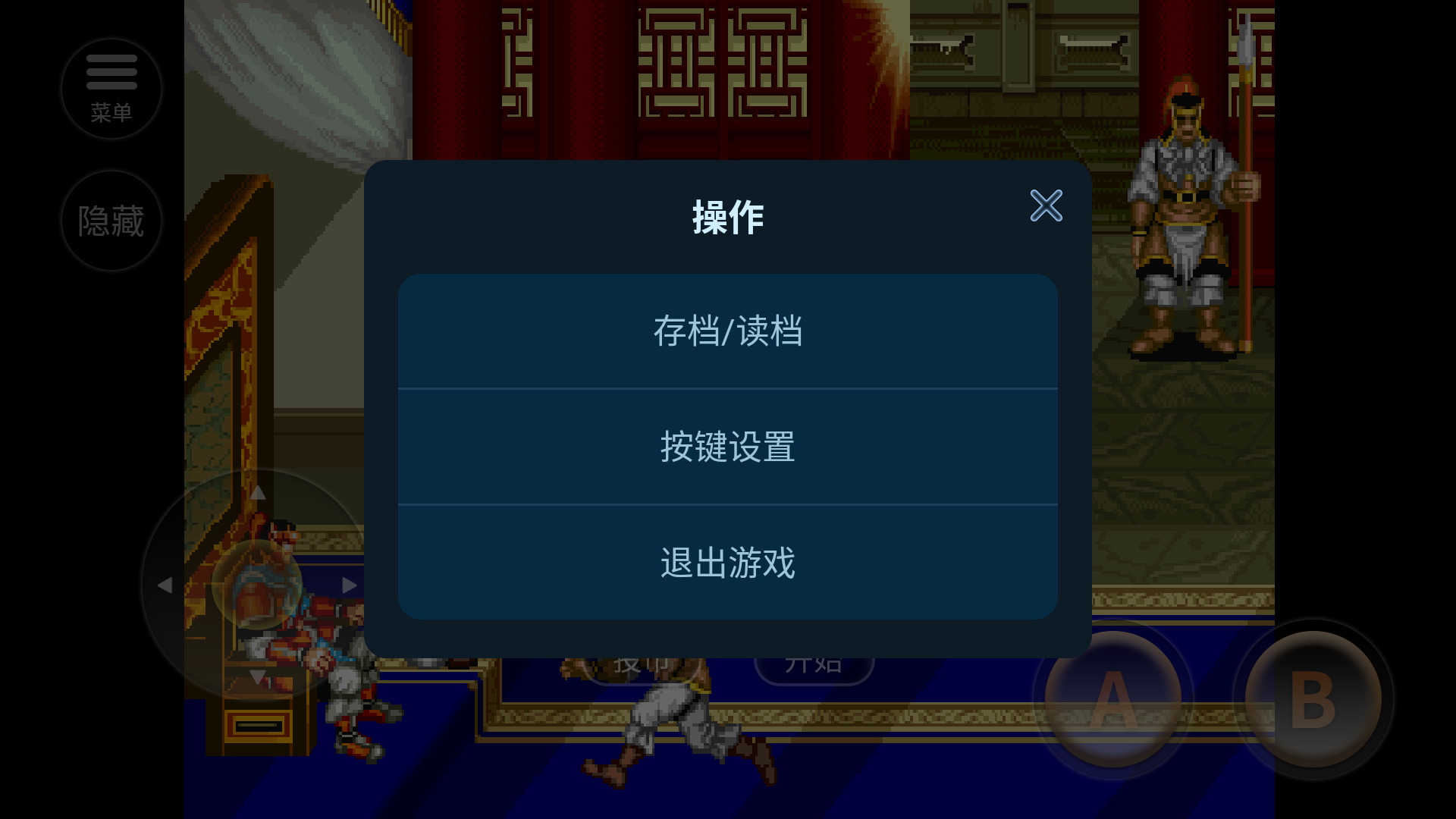 街机三国志单机版截图