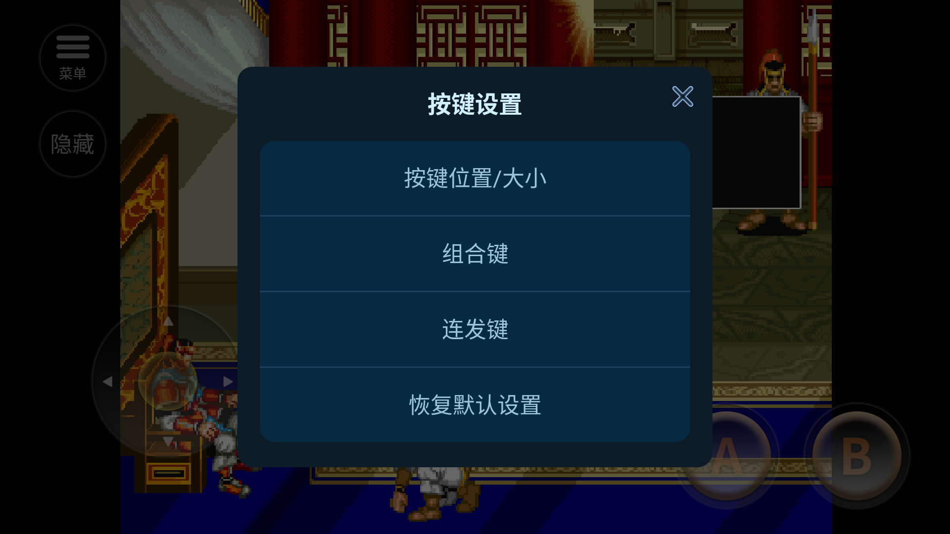 街机三国志单机版截图