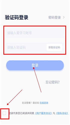 爱学习教师端