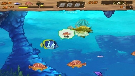 吞食鱼2安卓版截图