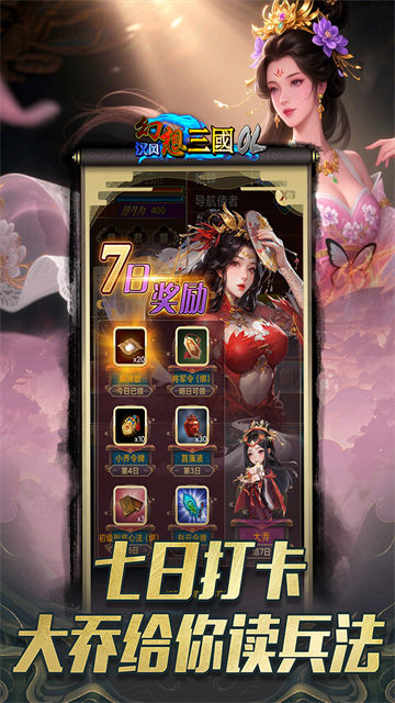 汉风幻想三国OL老版本截图