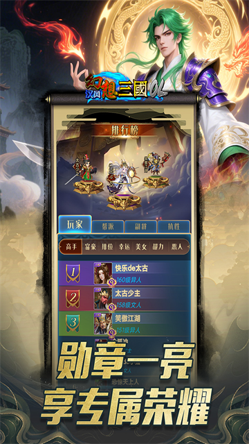 汉风幻想三国OL老版本截图