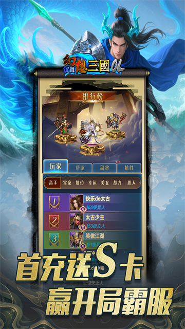 汉风幻想三国OL老版本截图