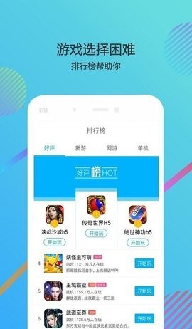 酷狗游戏盒截图