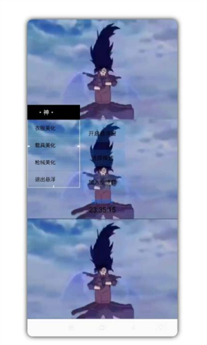 美化包和平精英免费版截图