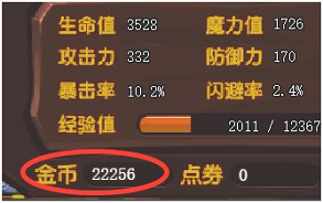 勇士的信仰