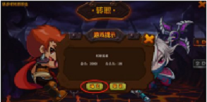 勇士的信仰