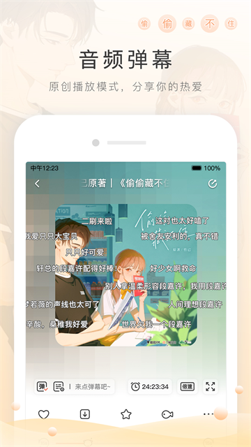 猫耳fm国际版截图