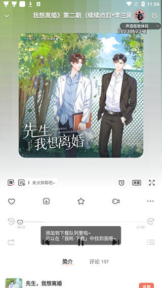 猫耳fm国际版