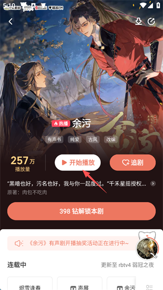 猫耳fm国际版