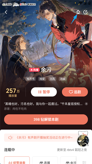 猫耳fm国际版