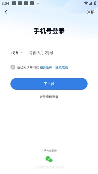 会小二