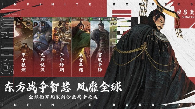 率土之滨手机版截图