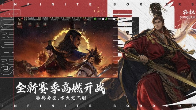 率土之滨手机版截图