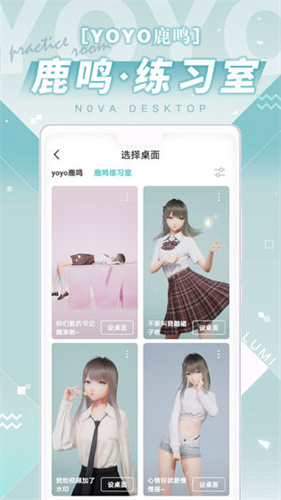 人工桌面鹿鸣版截图