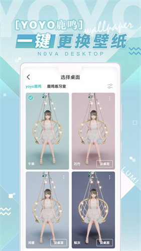 人工桌面鹿鸣版截图