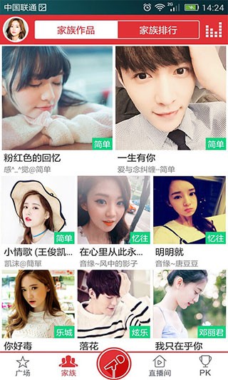 酷我k歌手机版截图