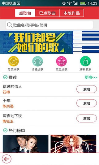 酷我k歌手机版截图