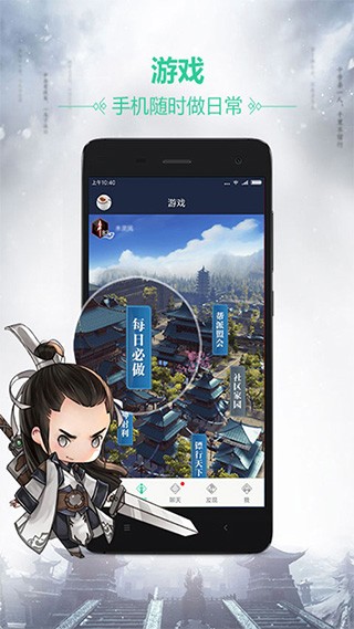 天刀盒子截图