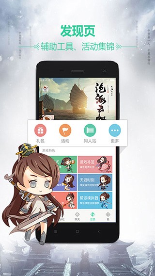 天刀盒子截图