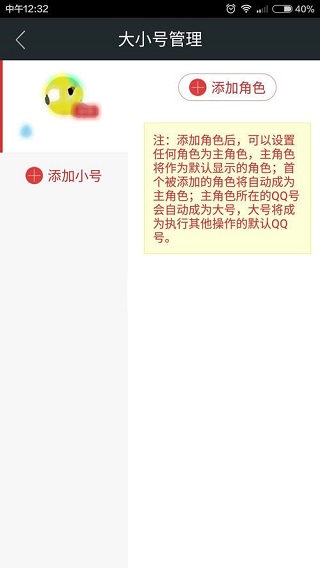 天刀盒子