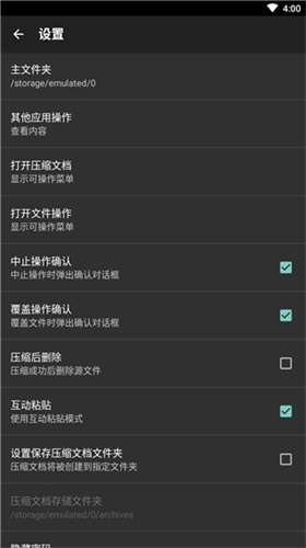 zarchiverpro橙色版截图