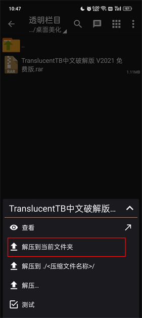 ZArchiver Pro橙色版