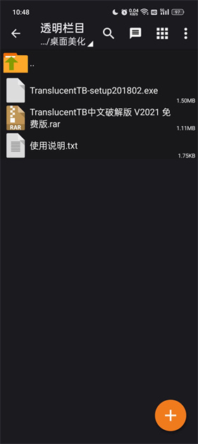 ZArchiver Pro橙色版