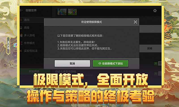 我的世界1.19单机版截图