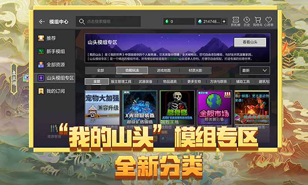 我的世界1.19单机版截图