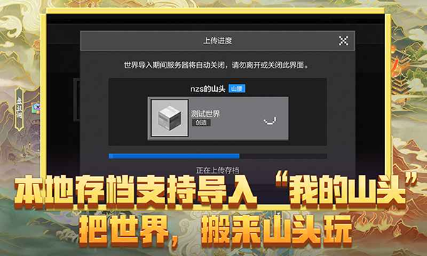 我的世界1.19单机版截图