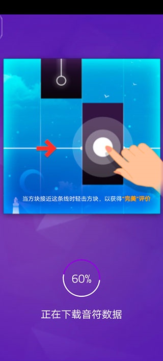 钢琴块3中文版