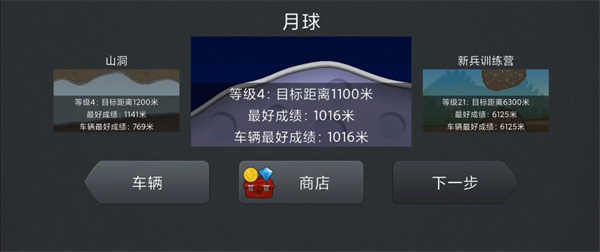 登山赛车1原版