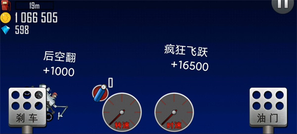 登山赛车1原版