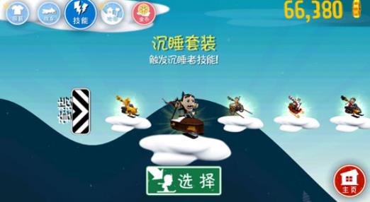 滑雪大冒险西游版