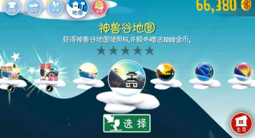 滑雪大冒险西游版