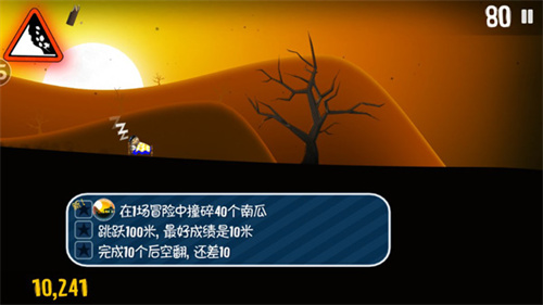 滑雪大冒险西游版