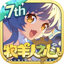 牧羊人之心安卓版