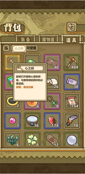 牧羊人之心安卓版