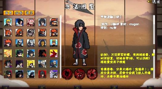 像素火影次世代创立柱间
