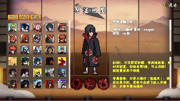 像素火影次世代创立柱间截图