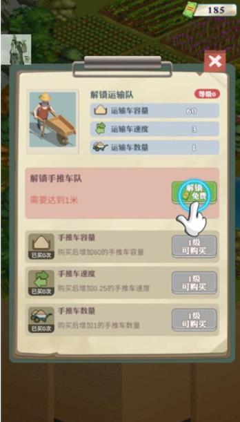 王铲铲的致富之路免广告版