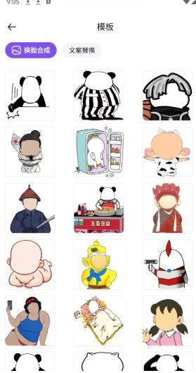 表情包制作工厂