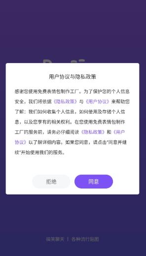 表情包制作工厂